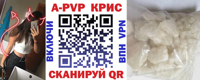 Купить где  Дыгулыбгей  А ПВП кристаллы 