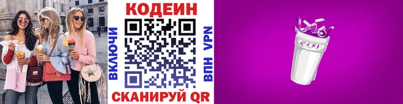 Кодеиновый сироп Lean напиток Lean (лин)  Купить  Дыгулыбгей 