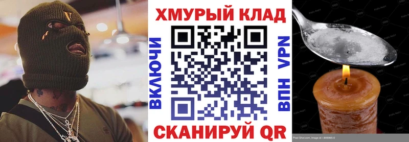 Героин гречка  Купить закладки  Дыгулыбгей 