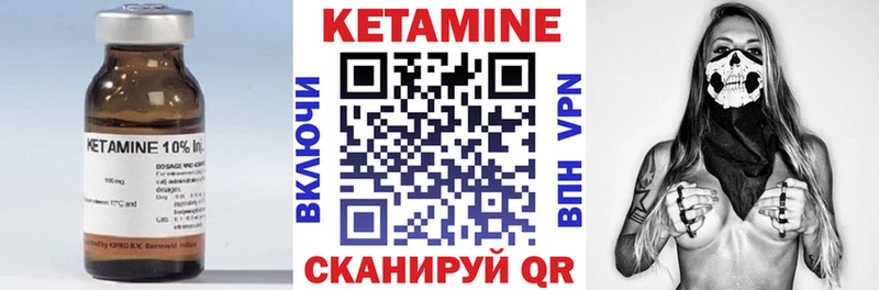 КЕТАМИН ketamine  Купить закладки  Дыгулыбгей 