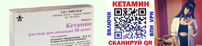 Кетамин VHQ Дыгулыбгей
