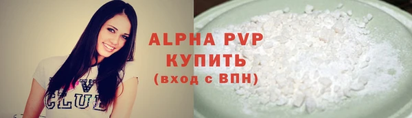 альфа пвп Лабытнанги