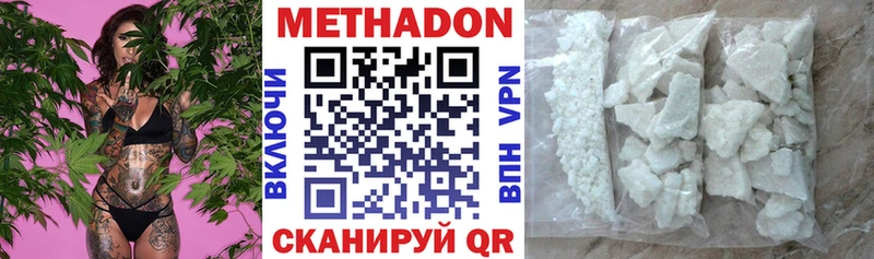 Купить где  Дыгулыбгей  Метадон белоснежный 