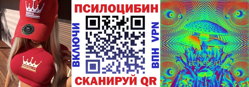Псилоцибиновые грибы мухоморы  Купить  Дыгулыбгей 